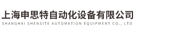 上海J9九游会老哥俱乐部入口自动化设备有限公司